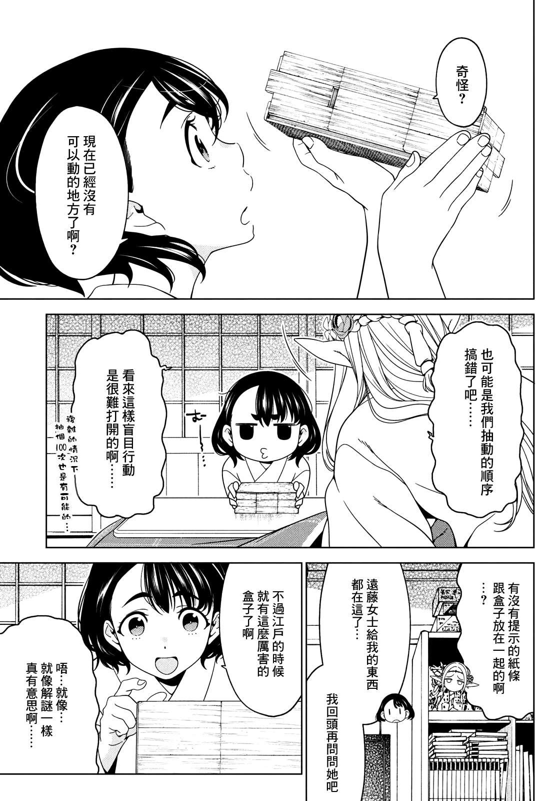 第89话