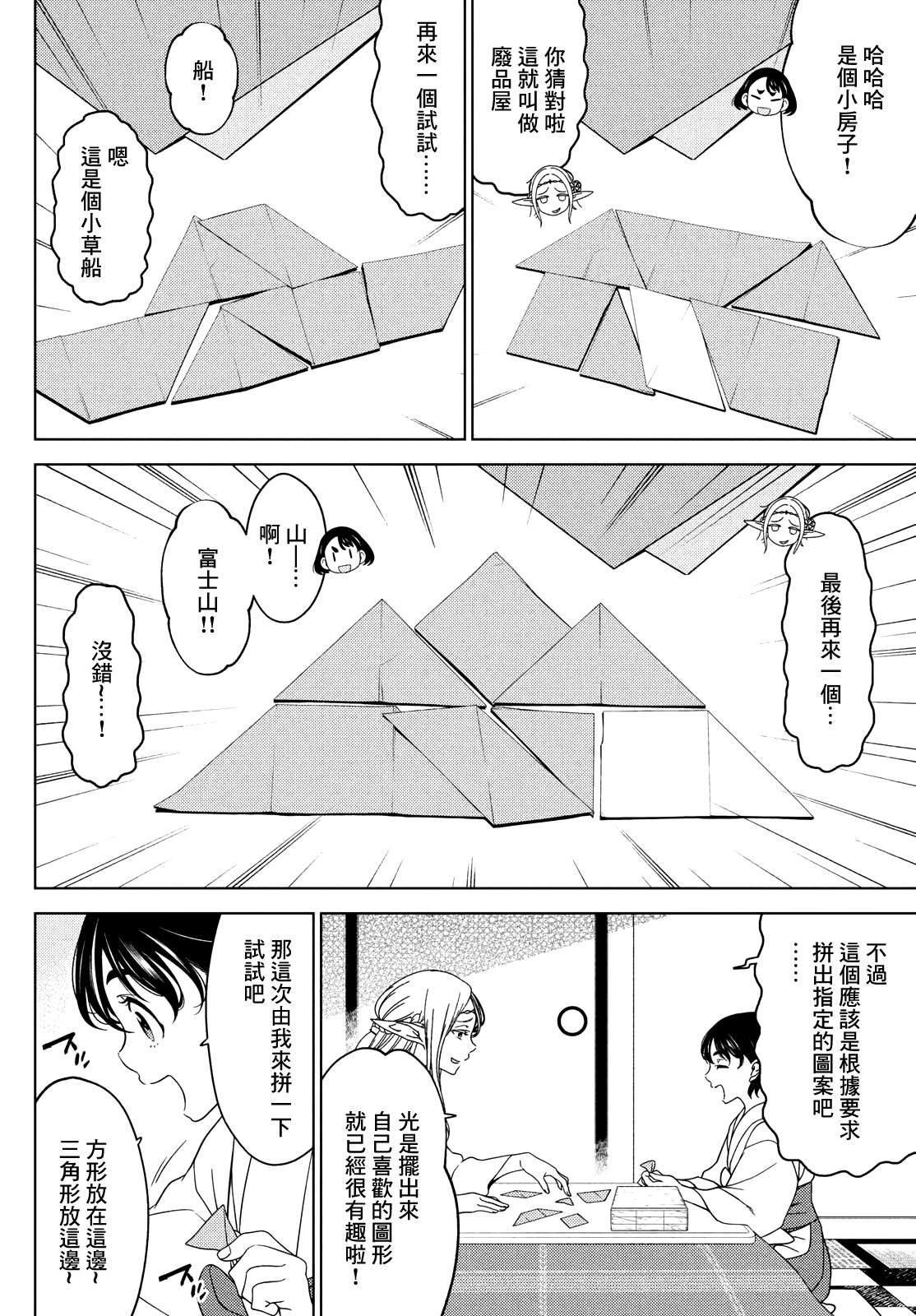 第89话