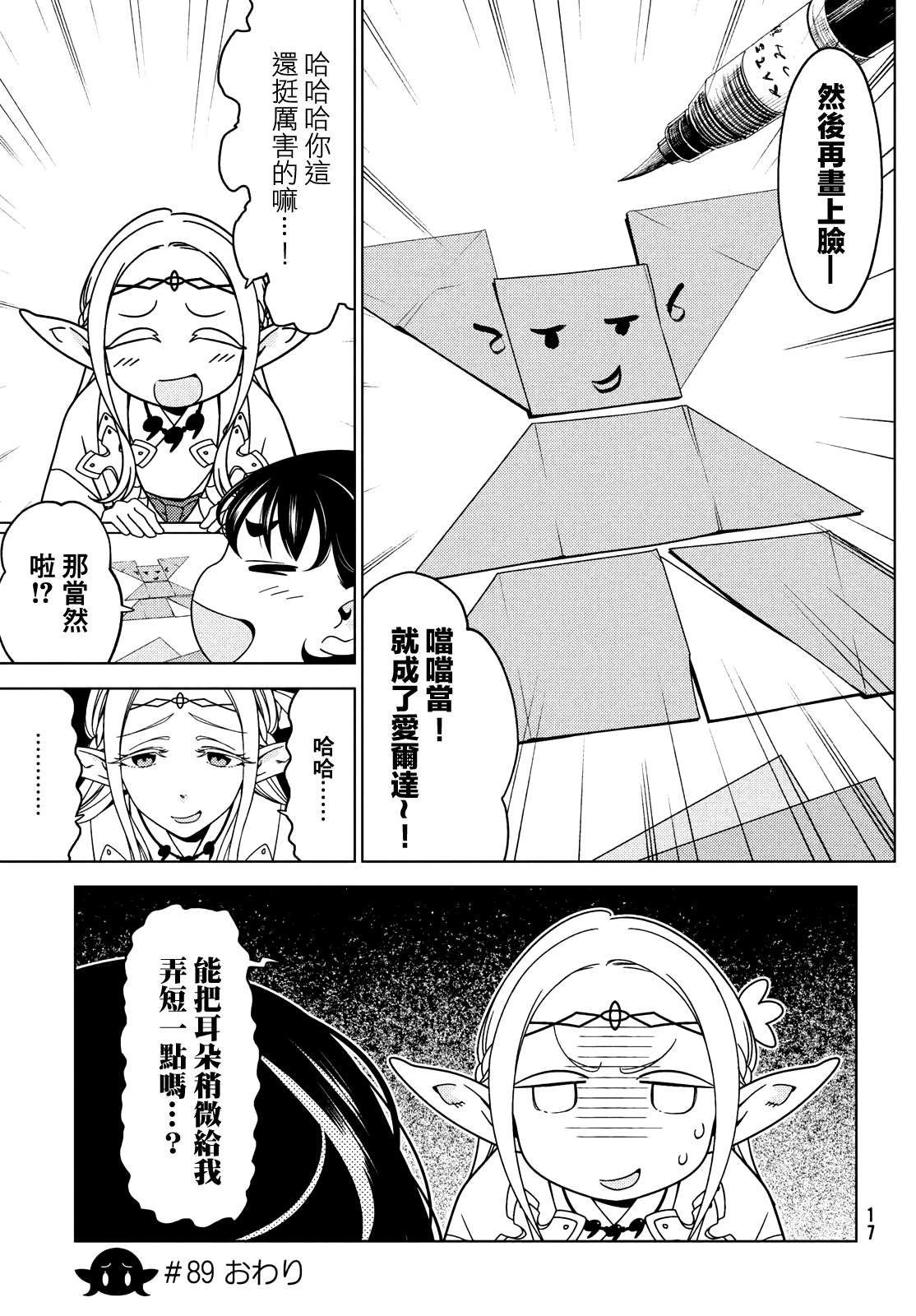 第89话