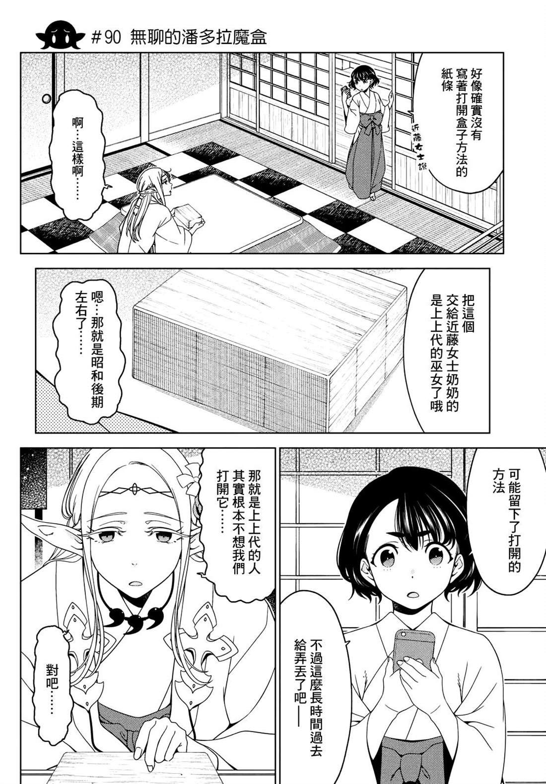 第90话