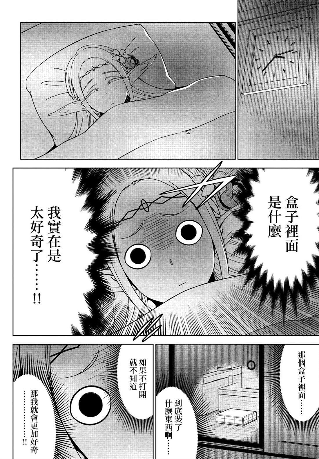 第90话