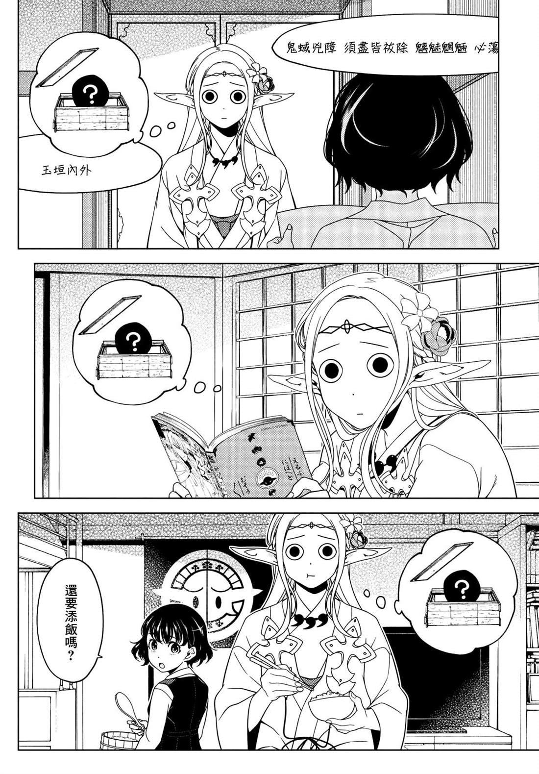 第90话