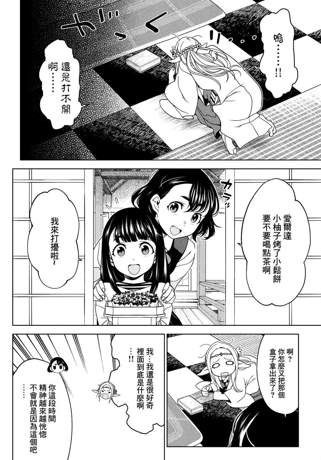 第90话