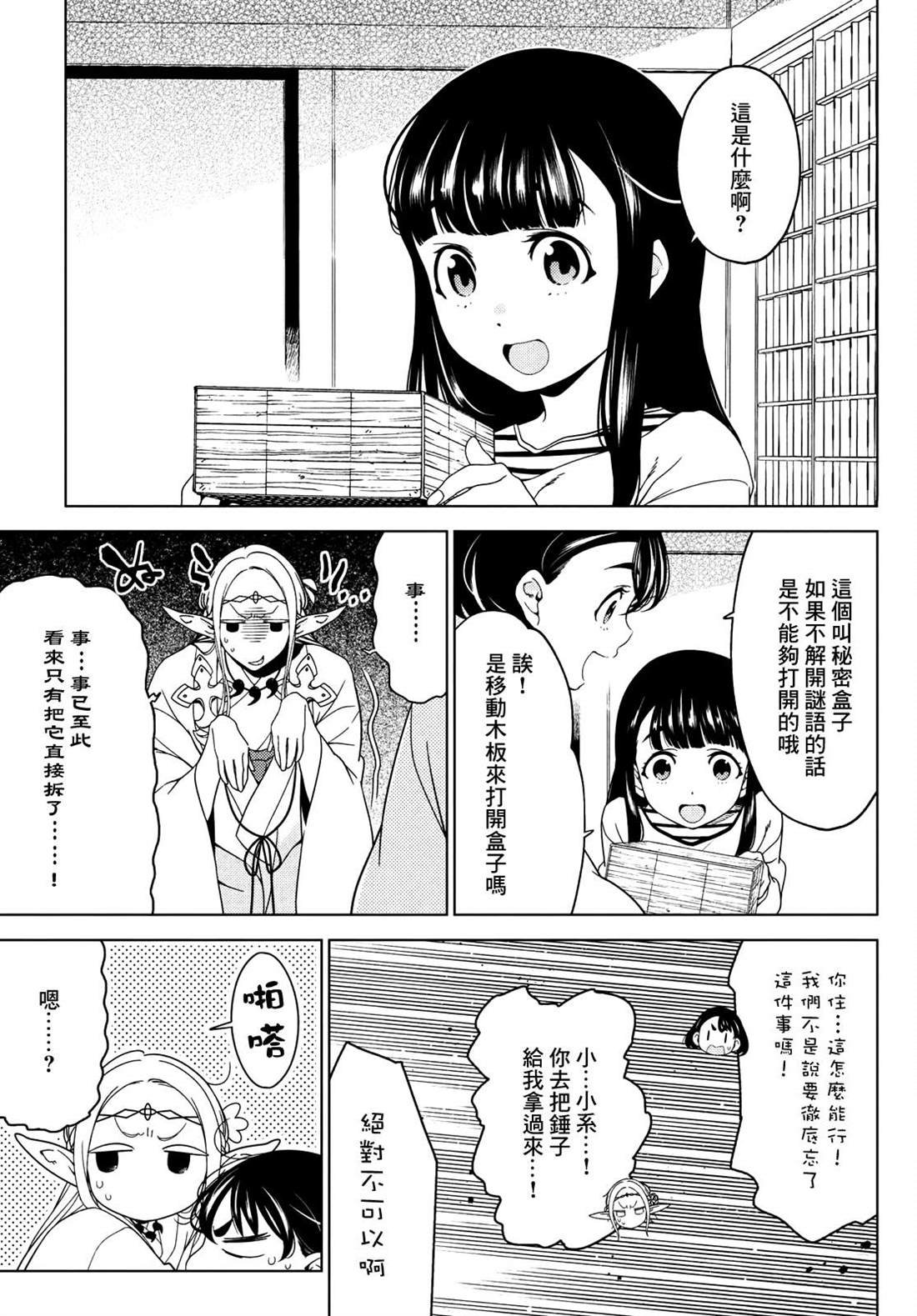 第90话