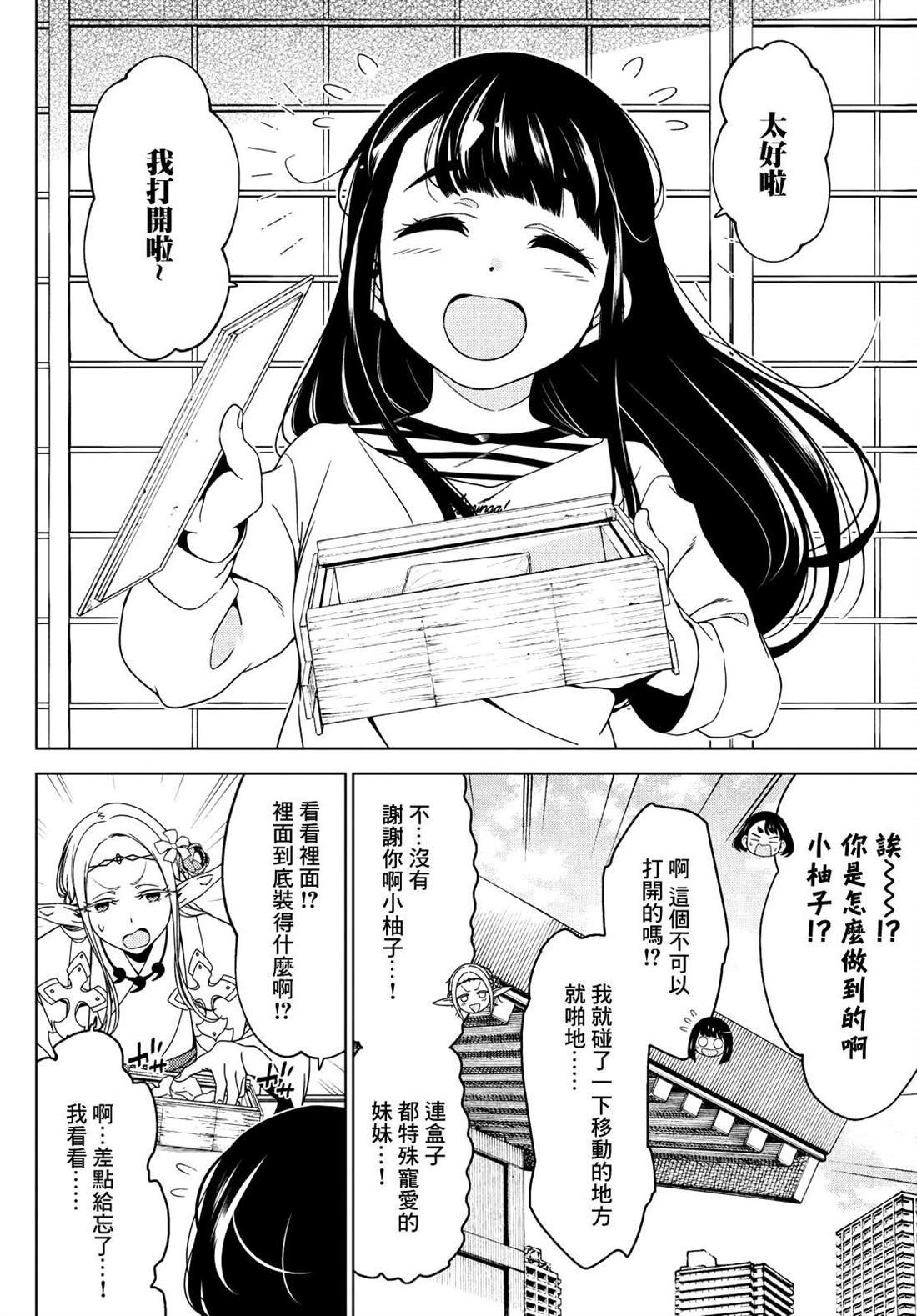 第90话