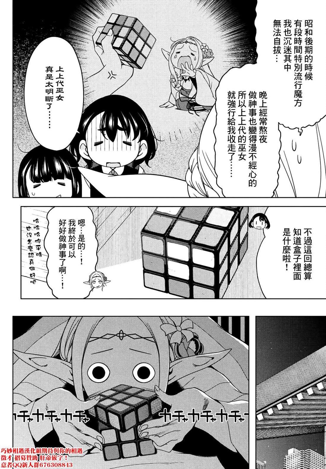 第90话