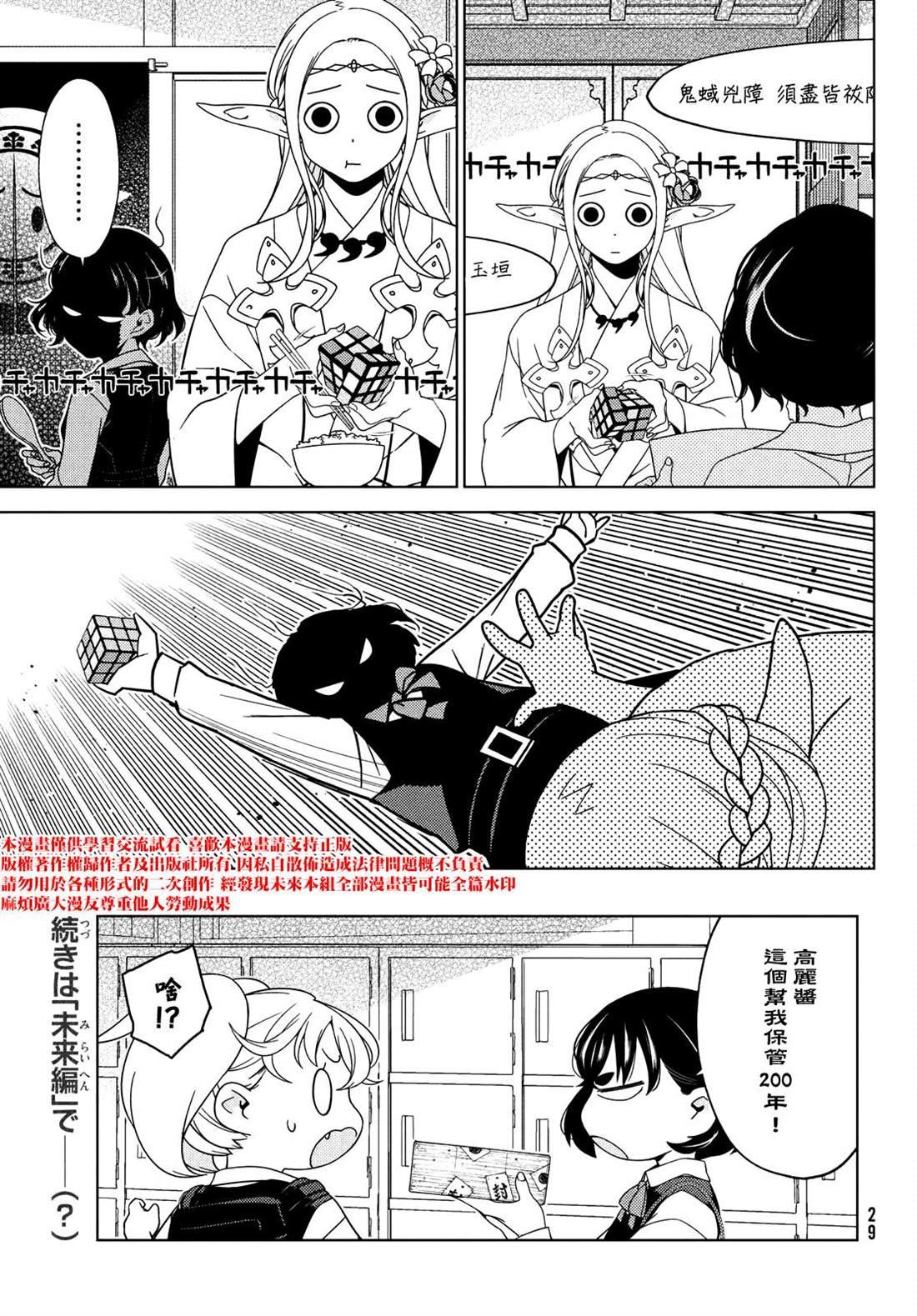 第90话