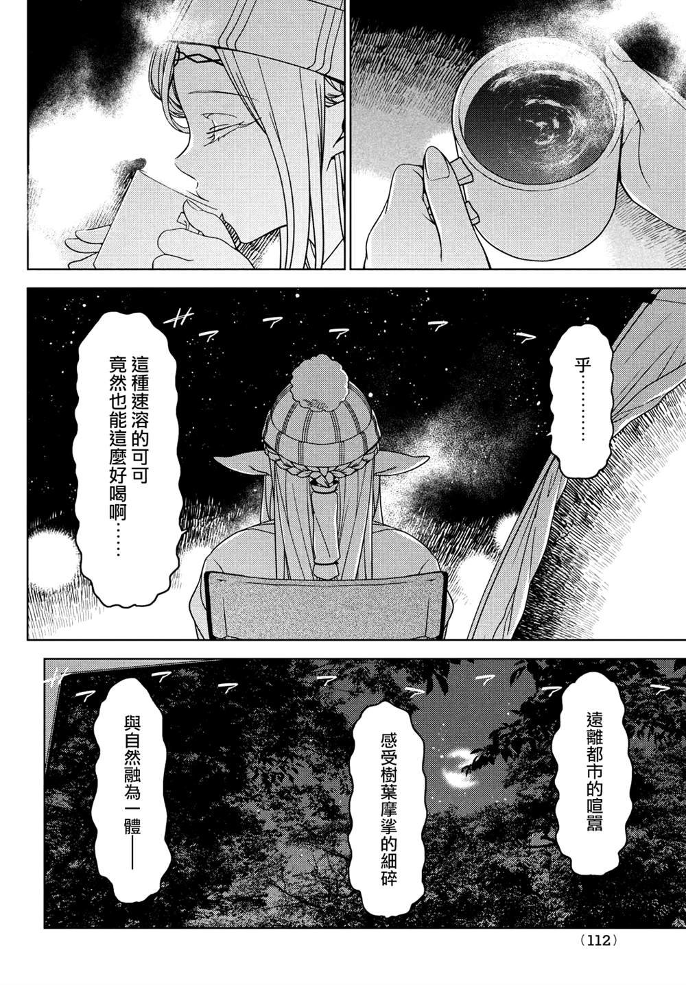 第91-93话