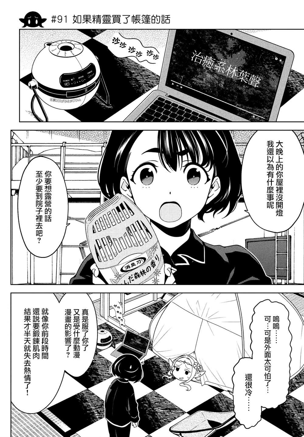 第91-93话