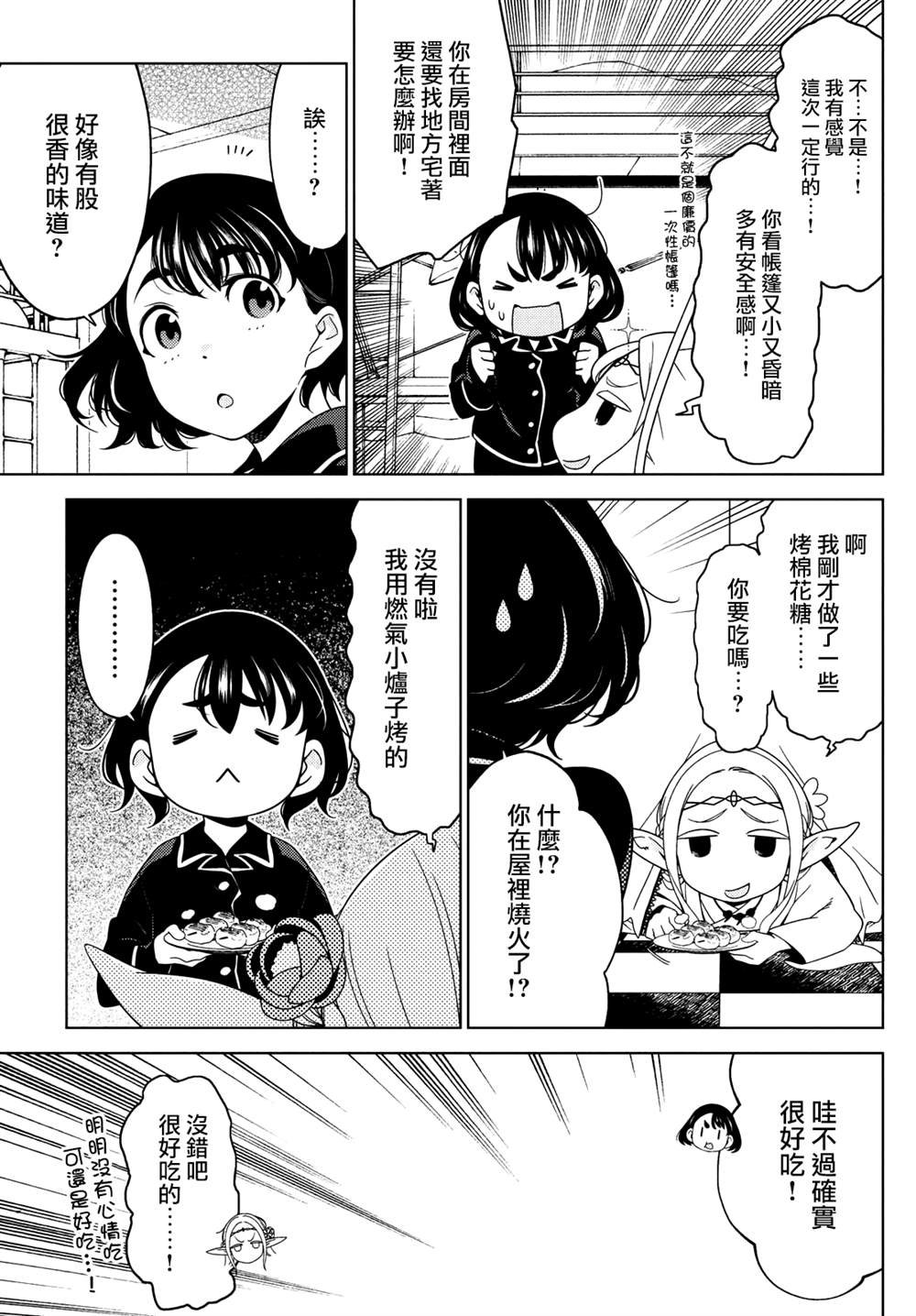第91-93话