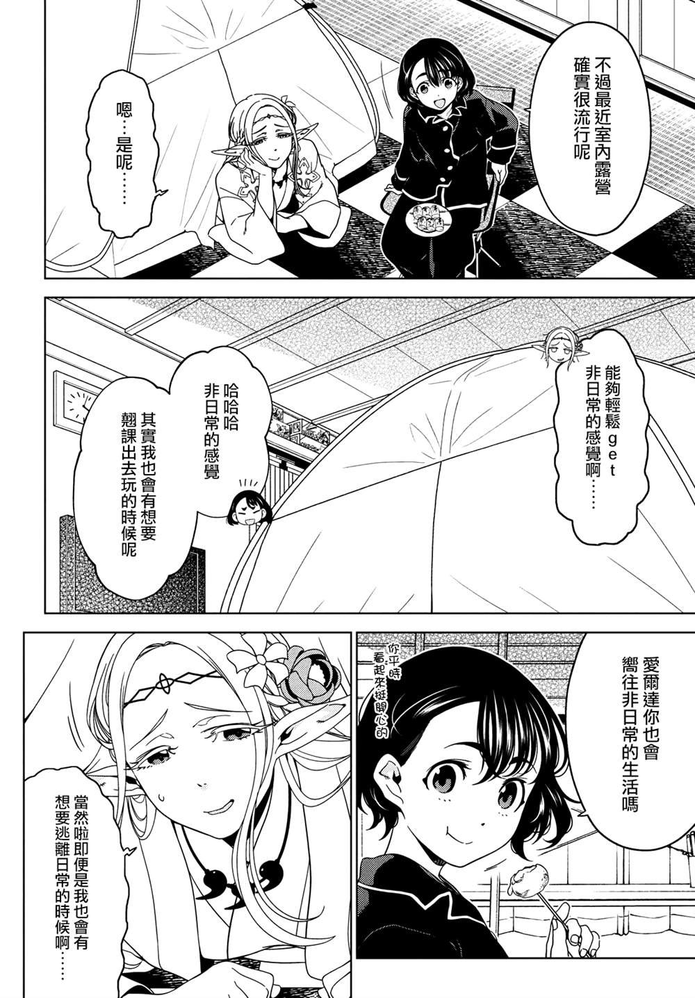 第91-93话