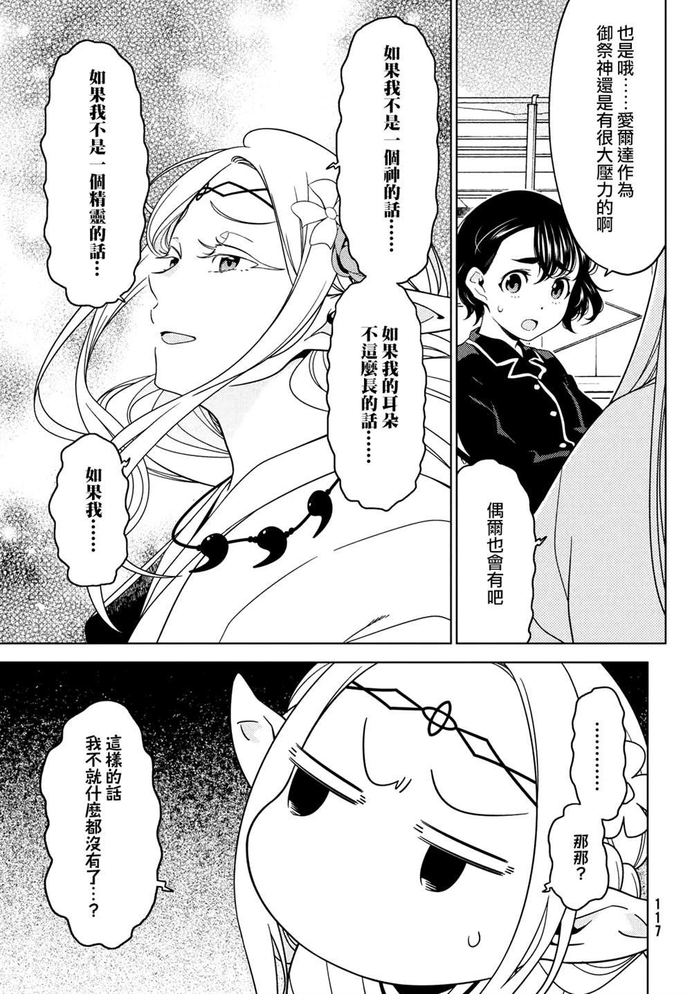第91-93话