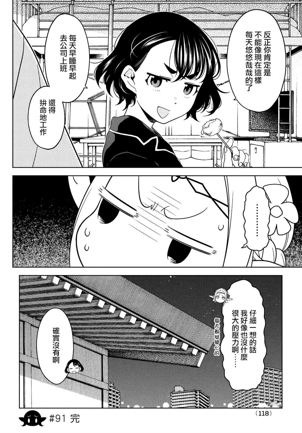 第91-93话