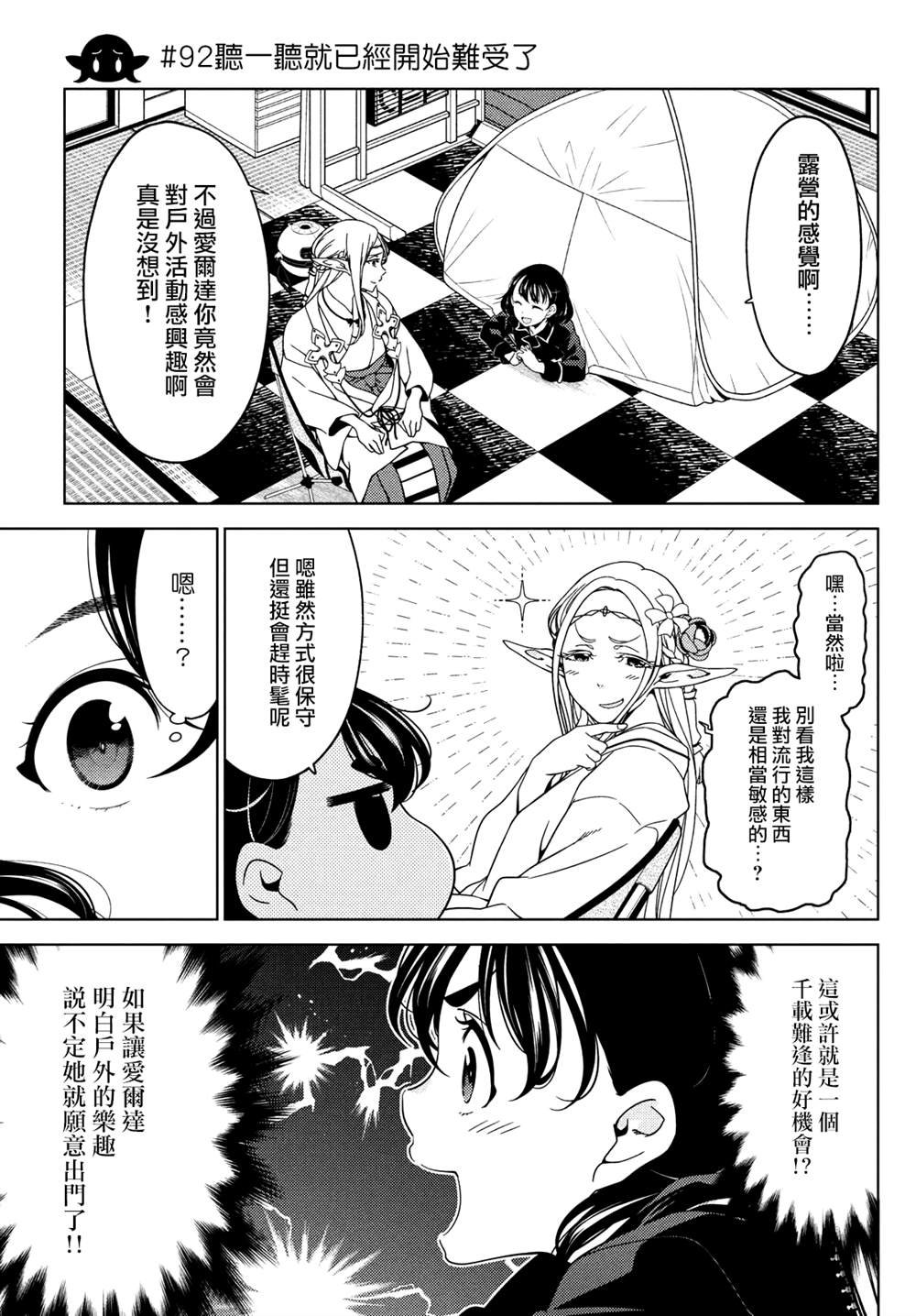 第91-93话