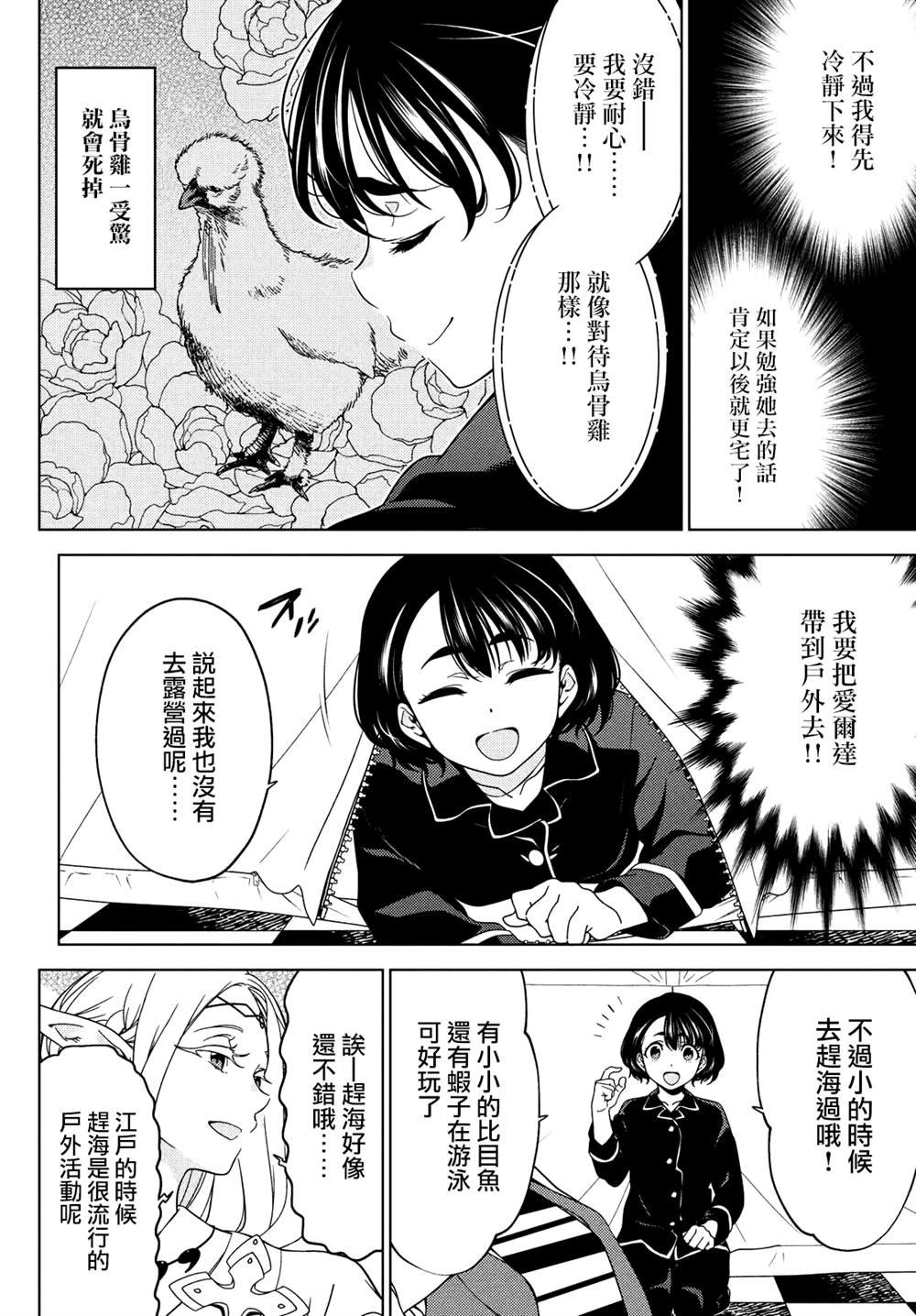 第91-93话