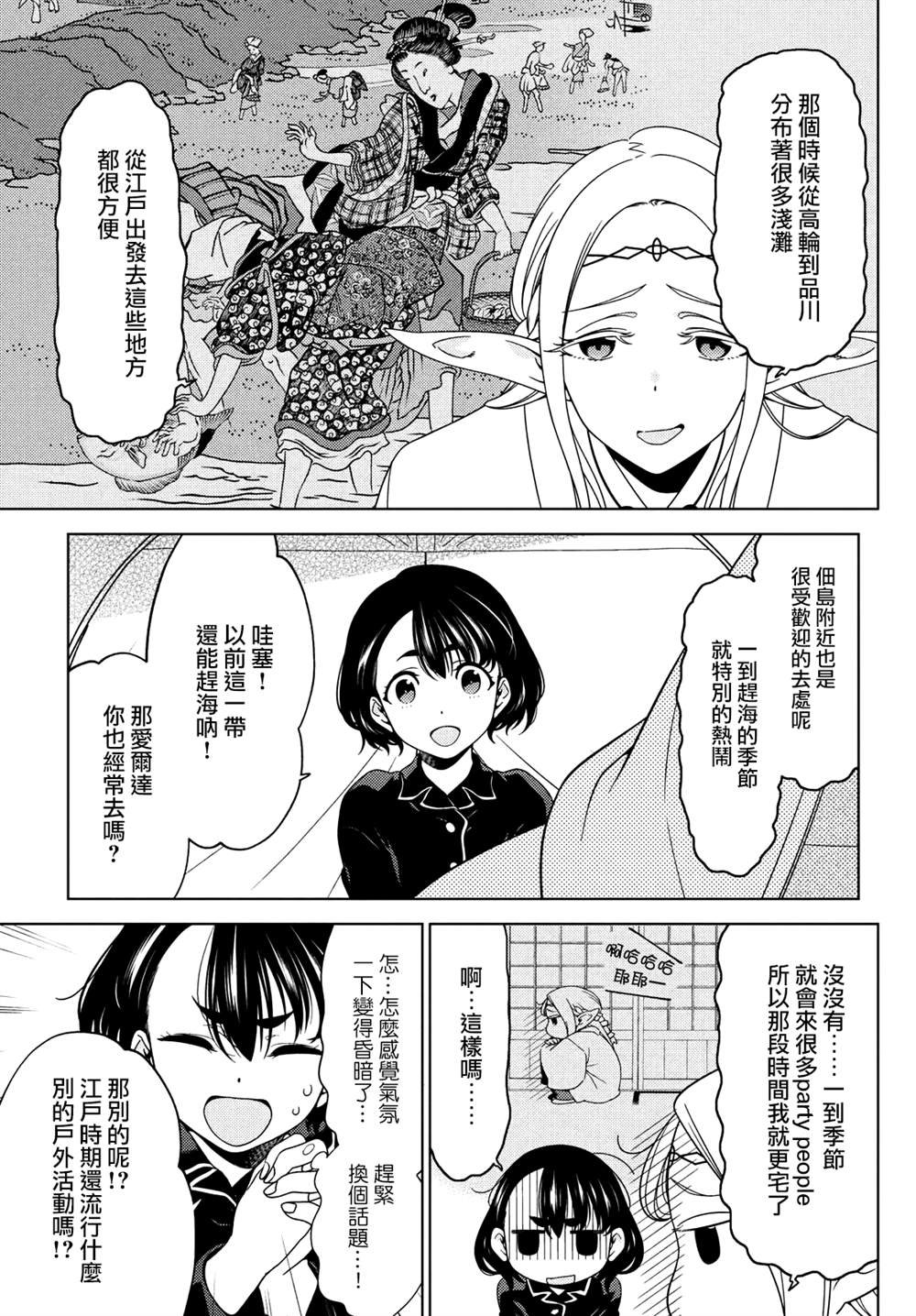 第91-93话