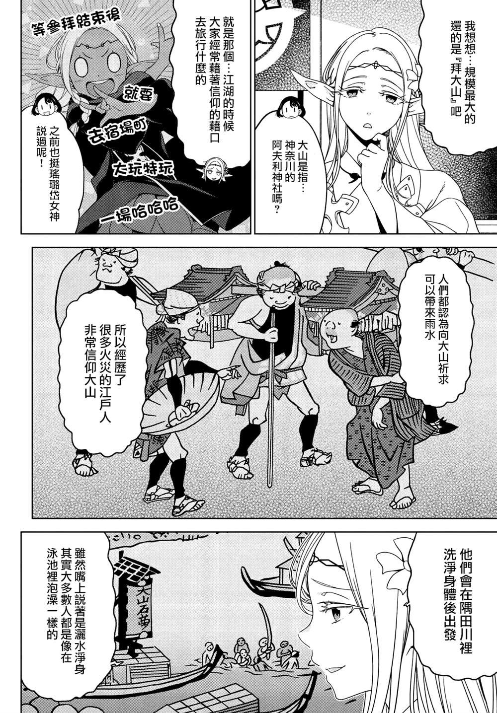 第91-93话