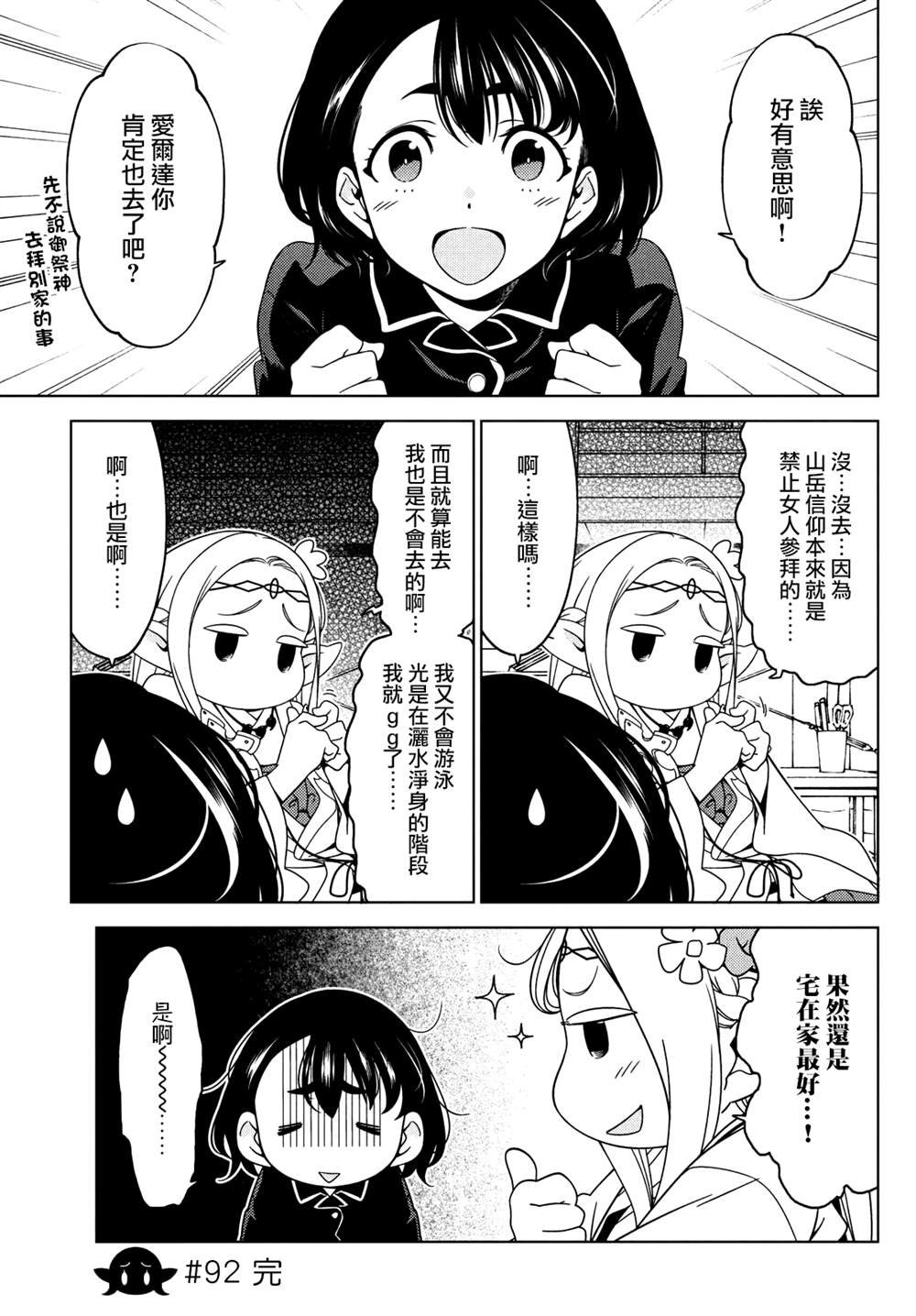 第91-93话