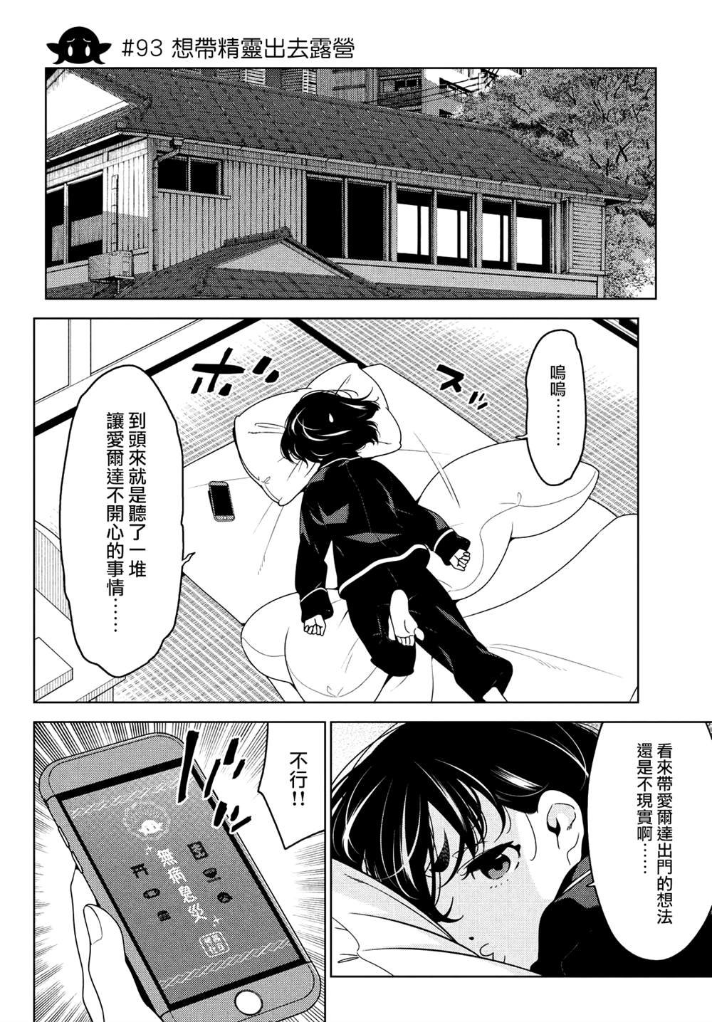 第91-93话