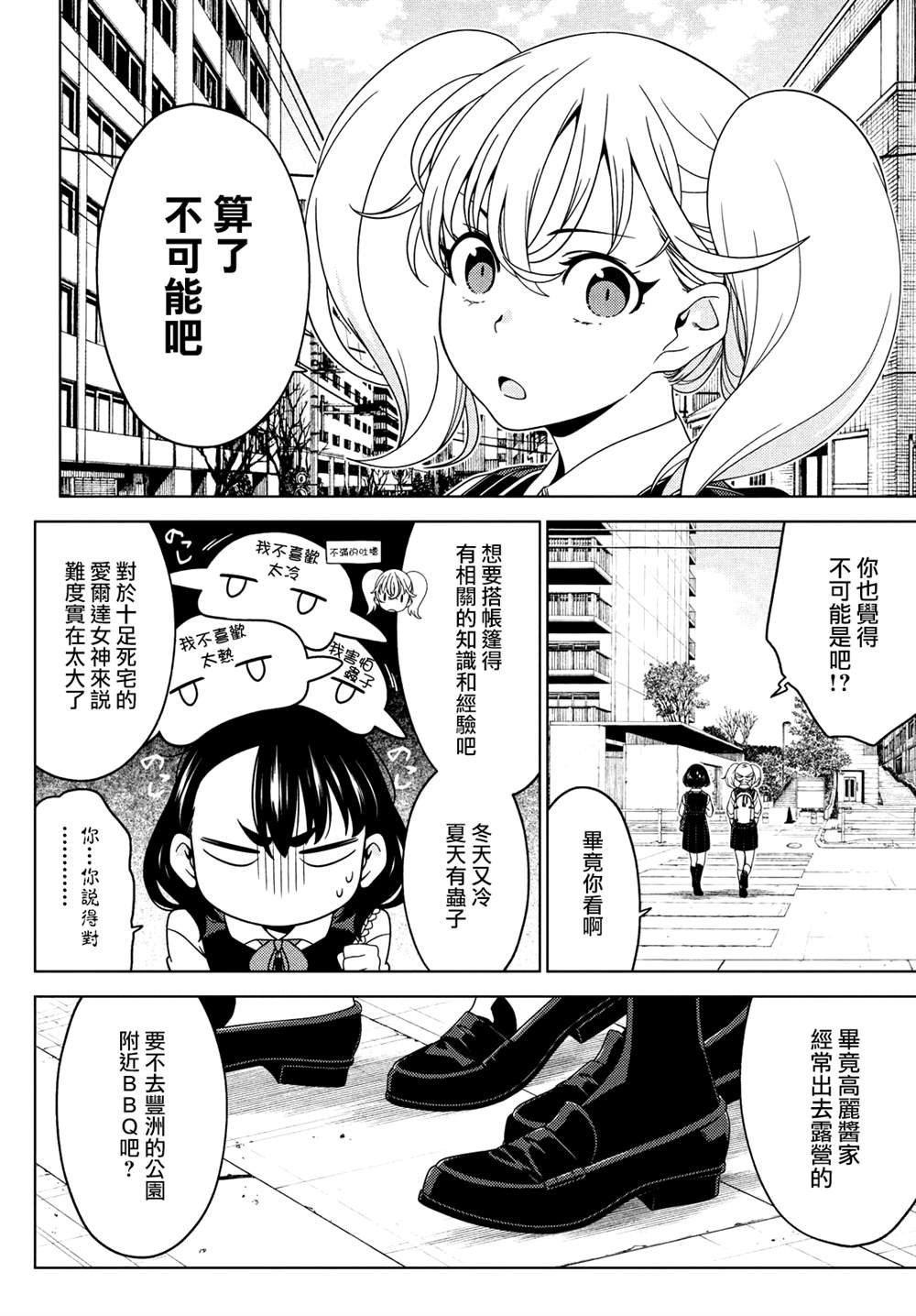 第91-93话