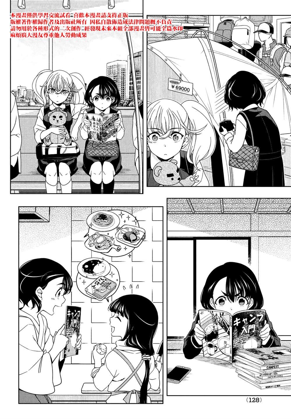 第91-93话