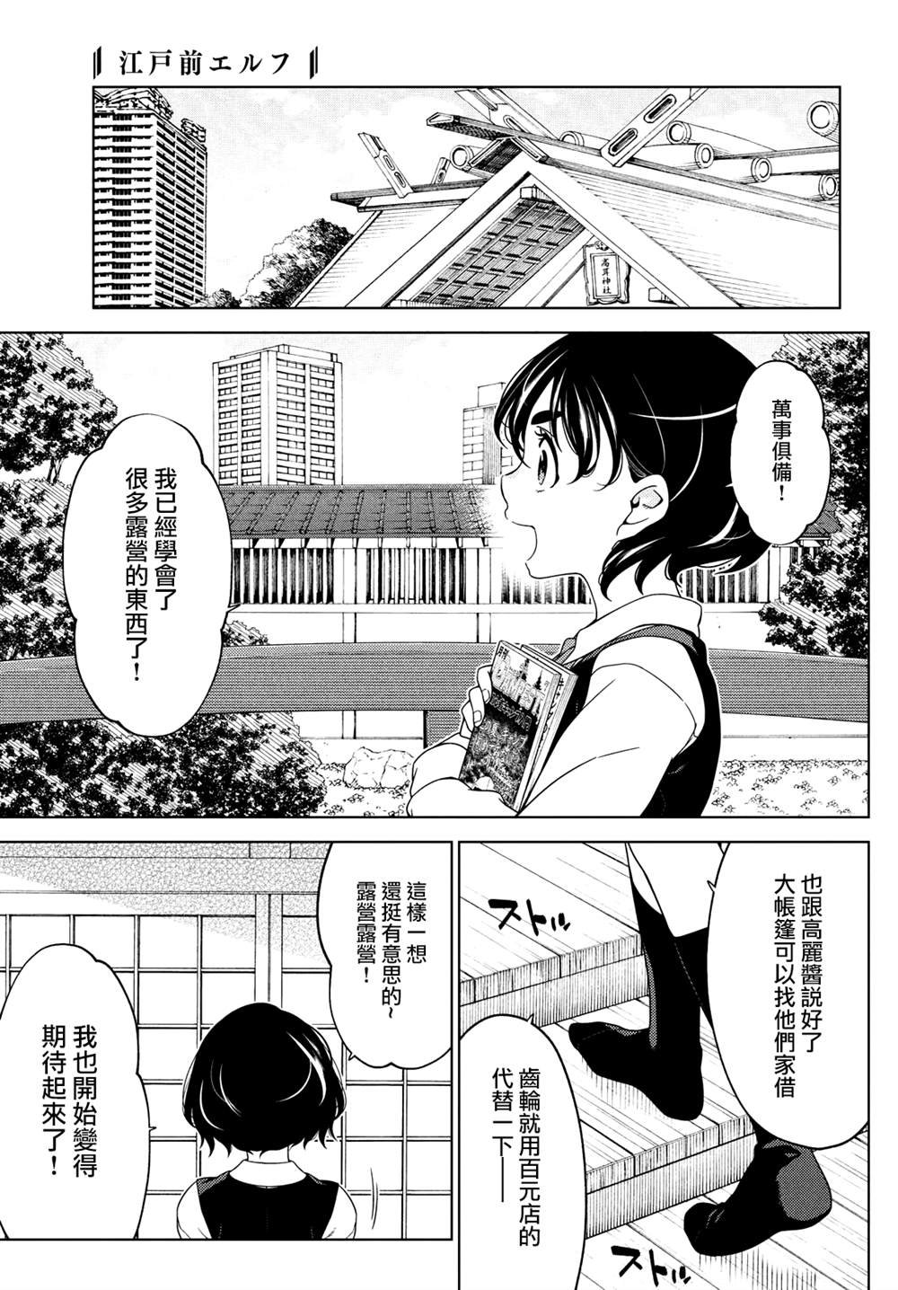 第91-93话