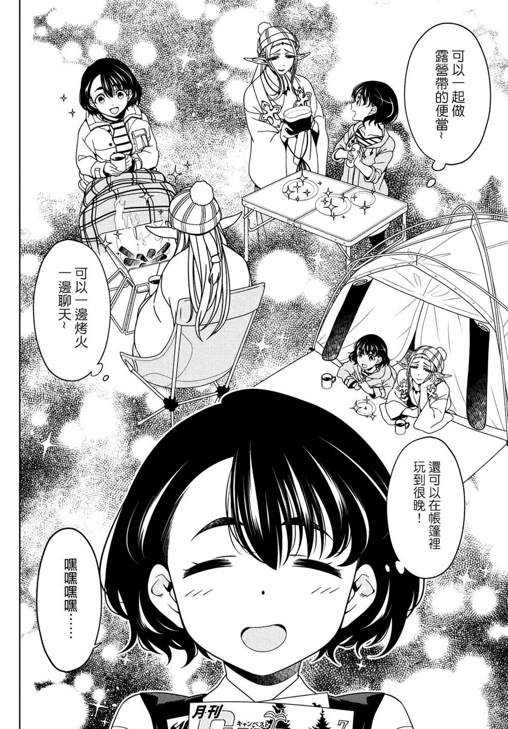 第91-93话