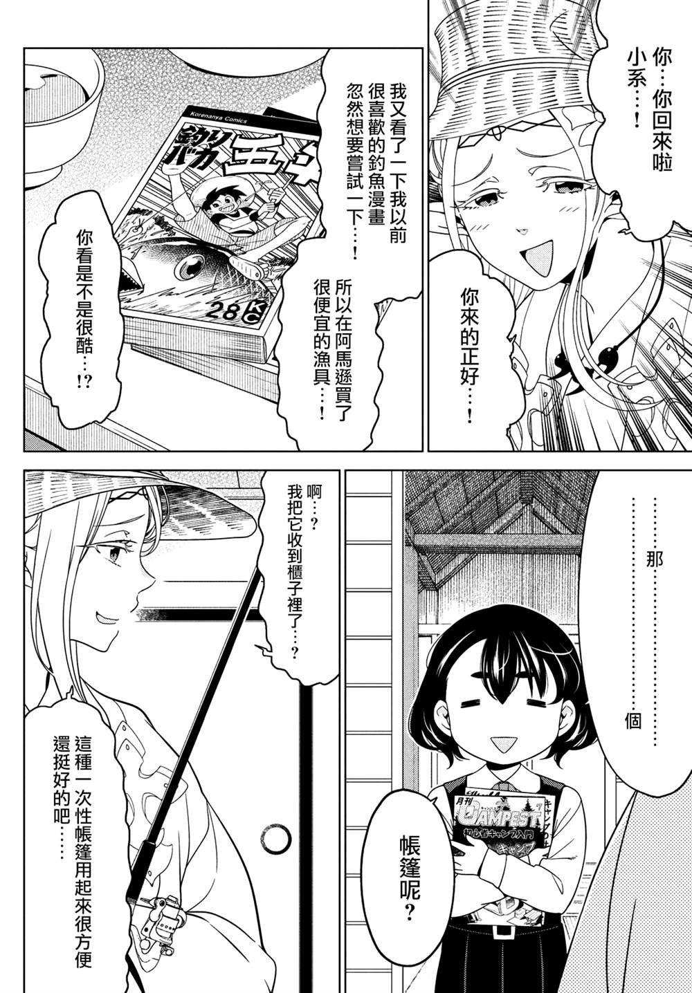 第91-93话