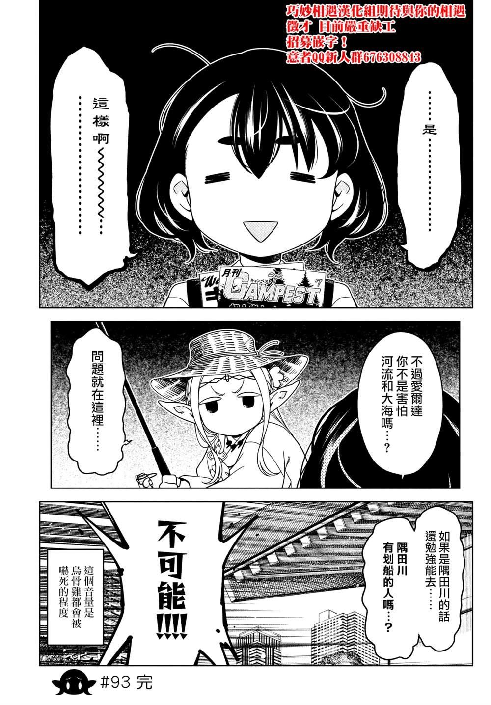 第91-93话