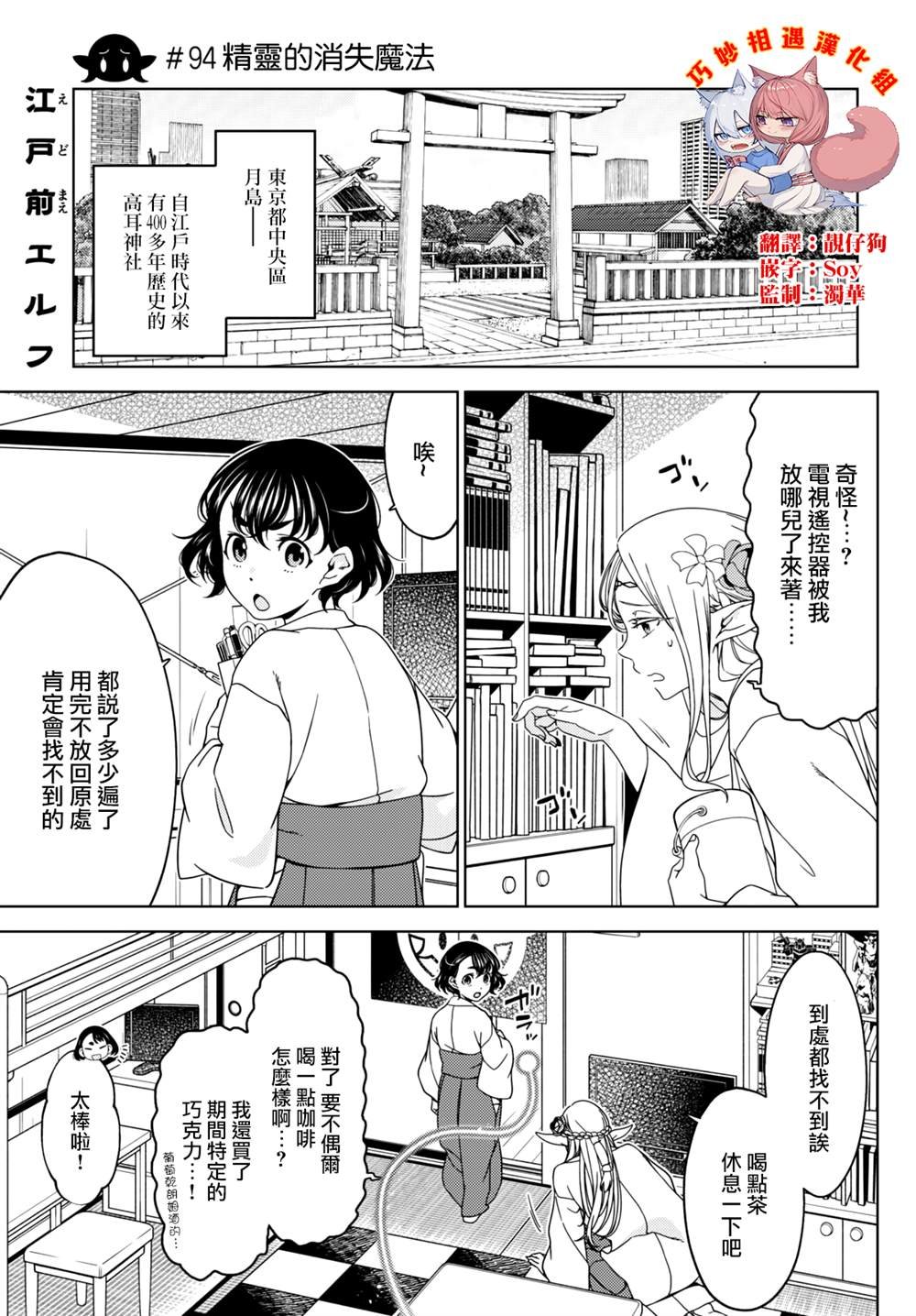 第94-96话