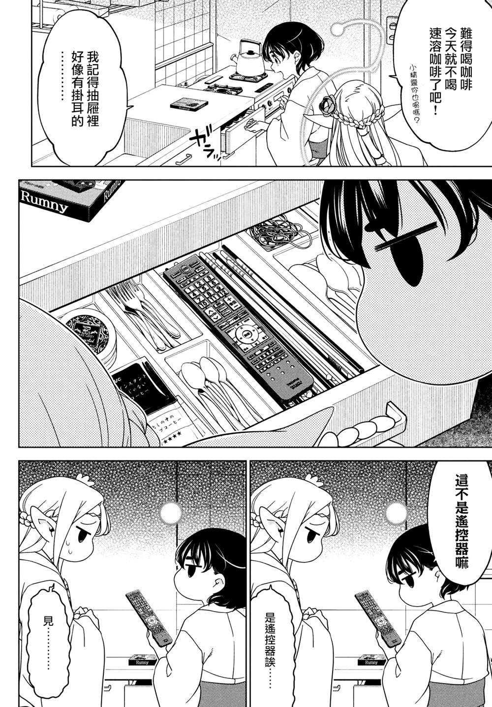 第94-96话