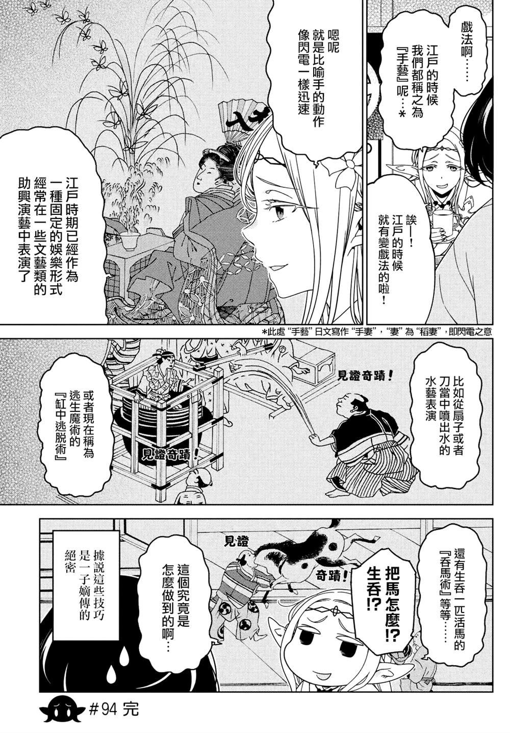 第94-96话