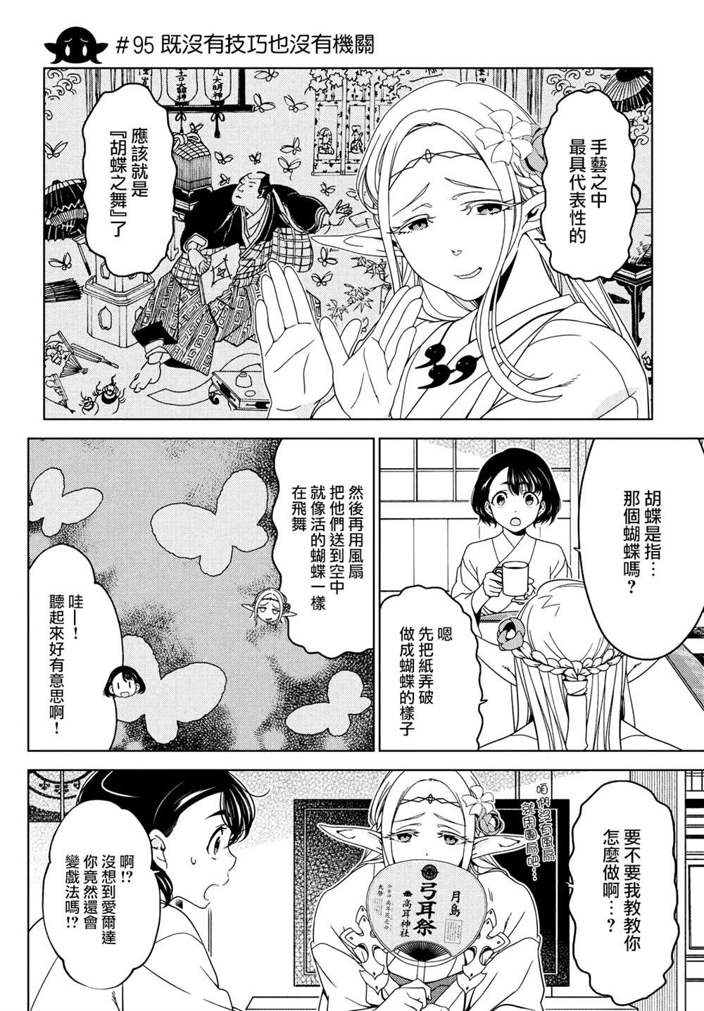 第94-96话