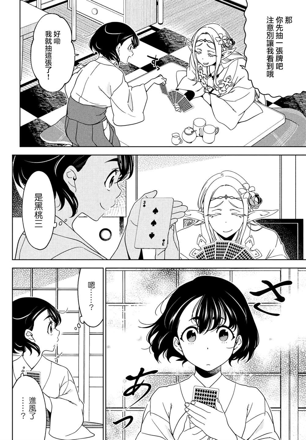 第94-96话