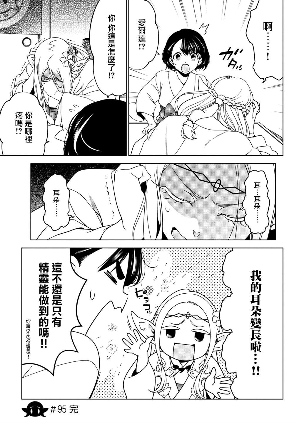 第94-96话