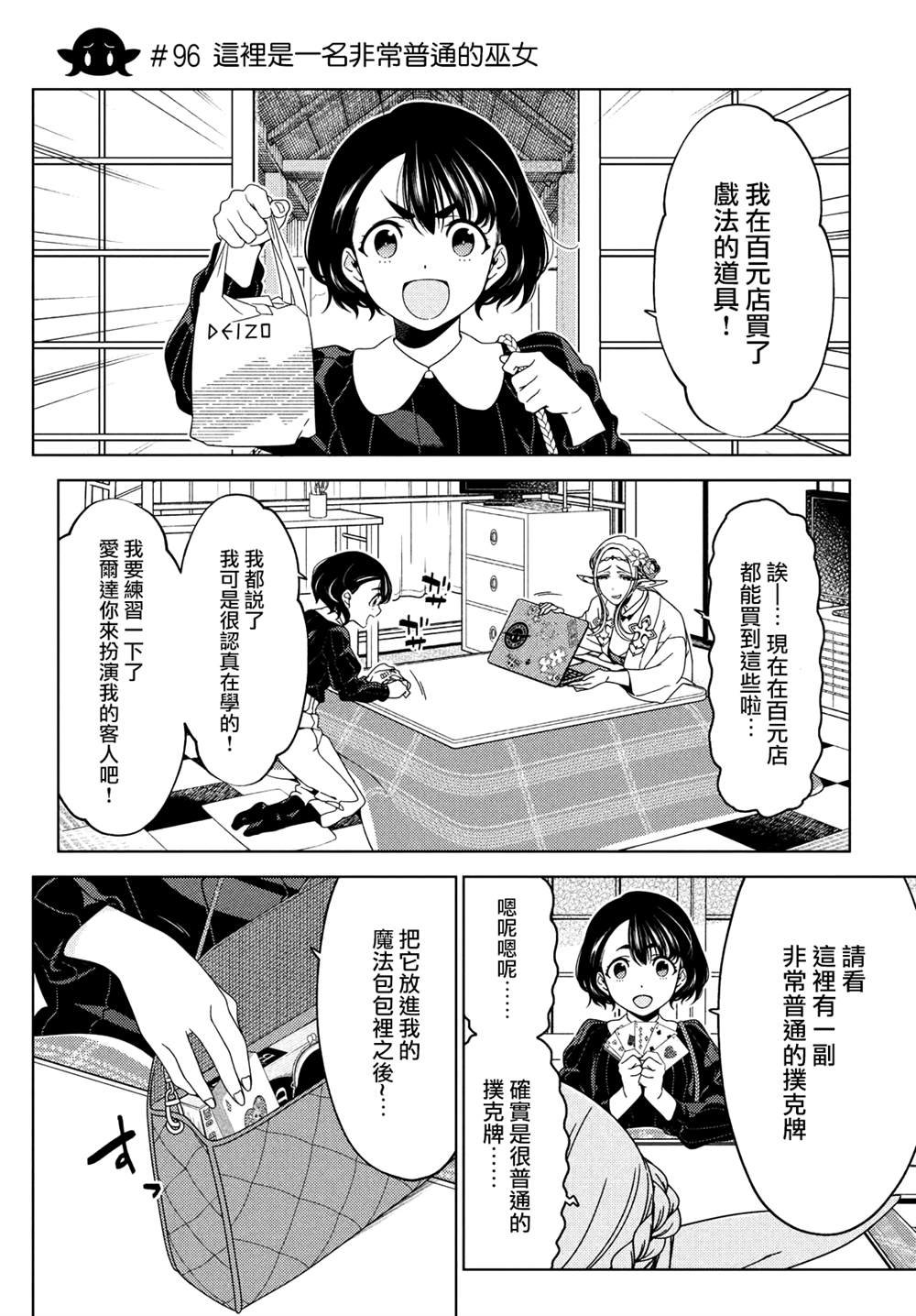 第94-96话