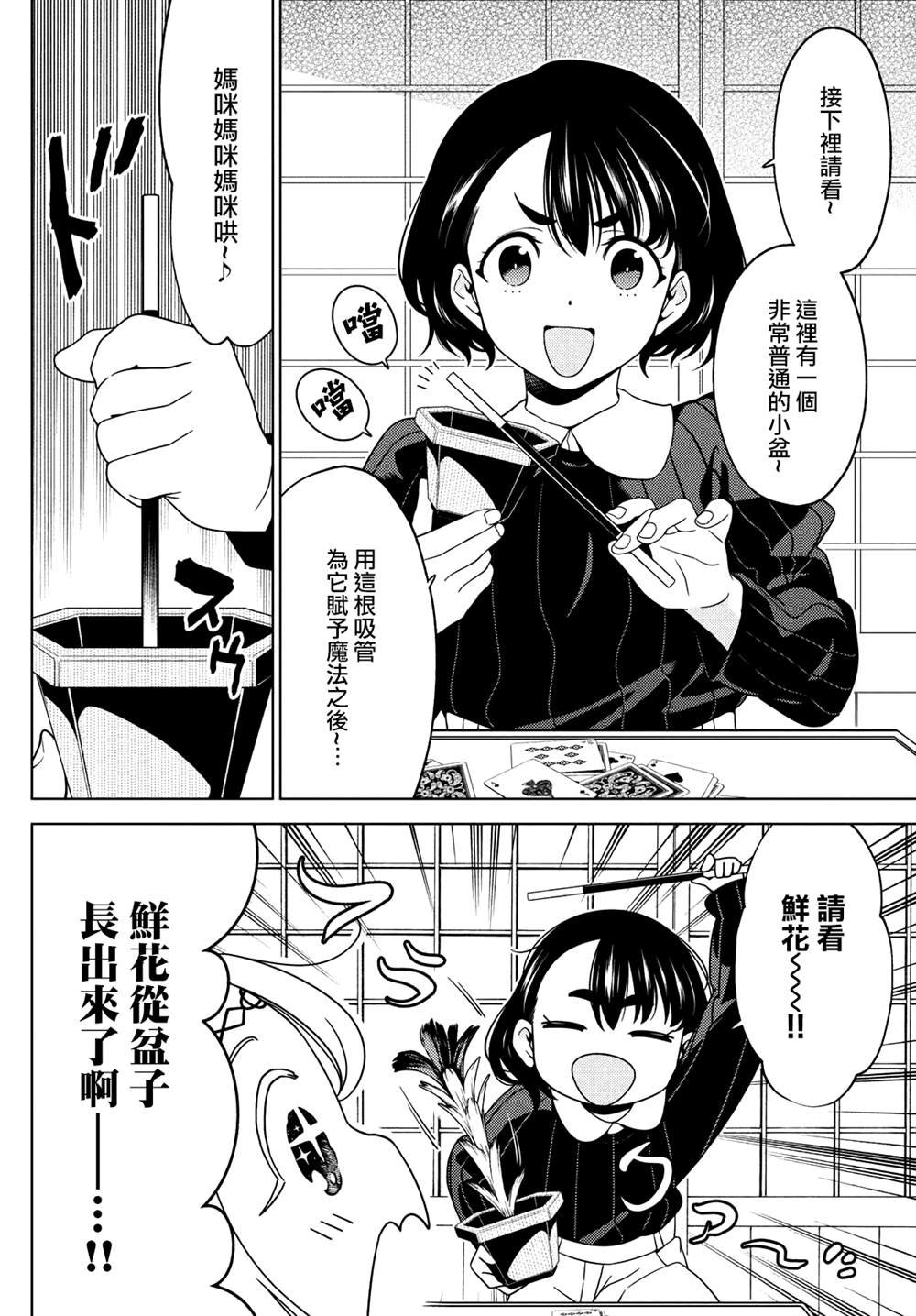 第94-96话