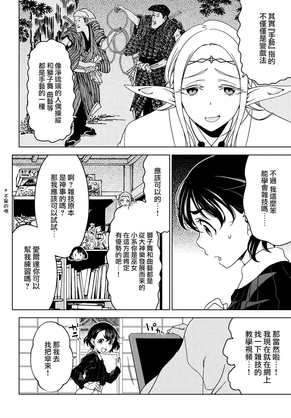 第94-96话
