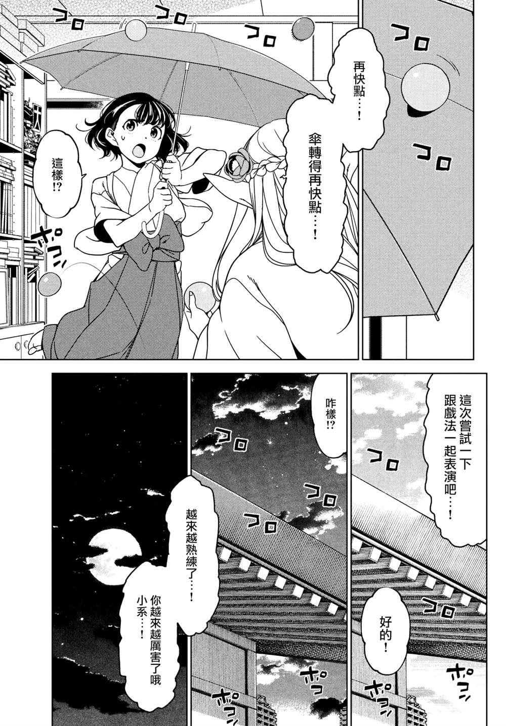 第94-96话