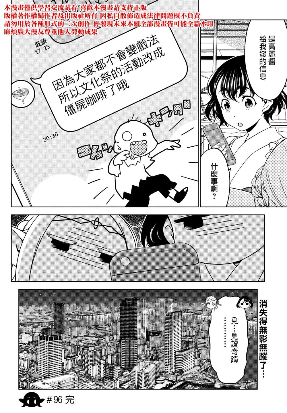 第94-96话