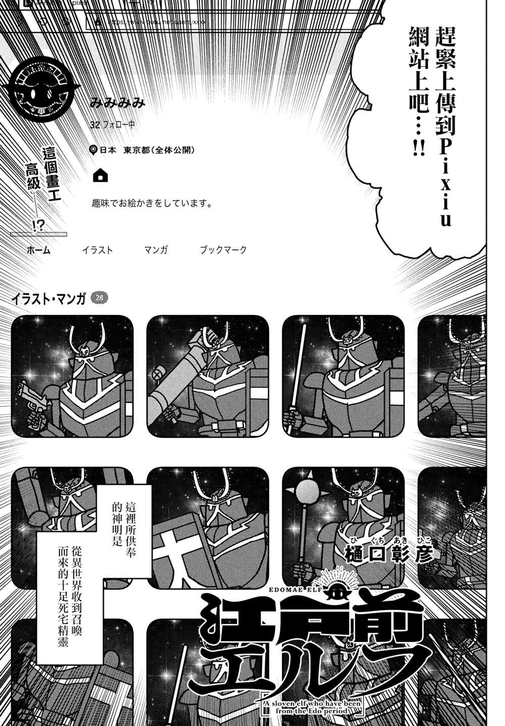 第97-99话