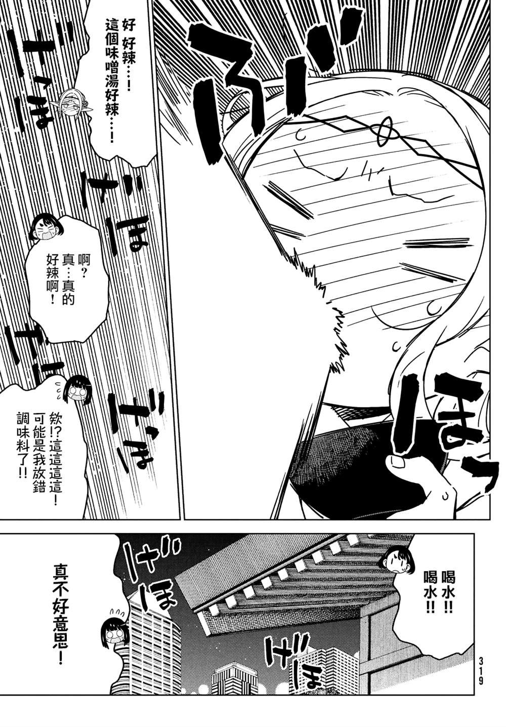 第97-99话