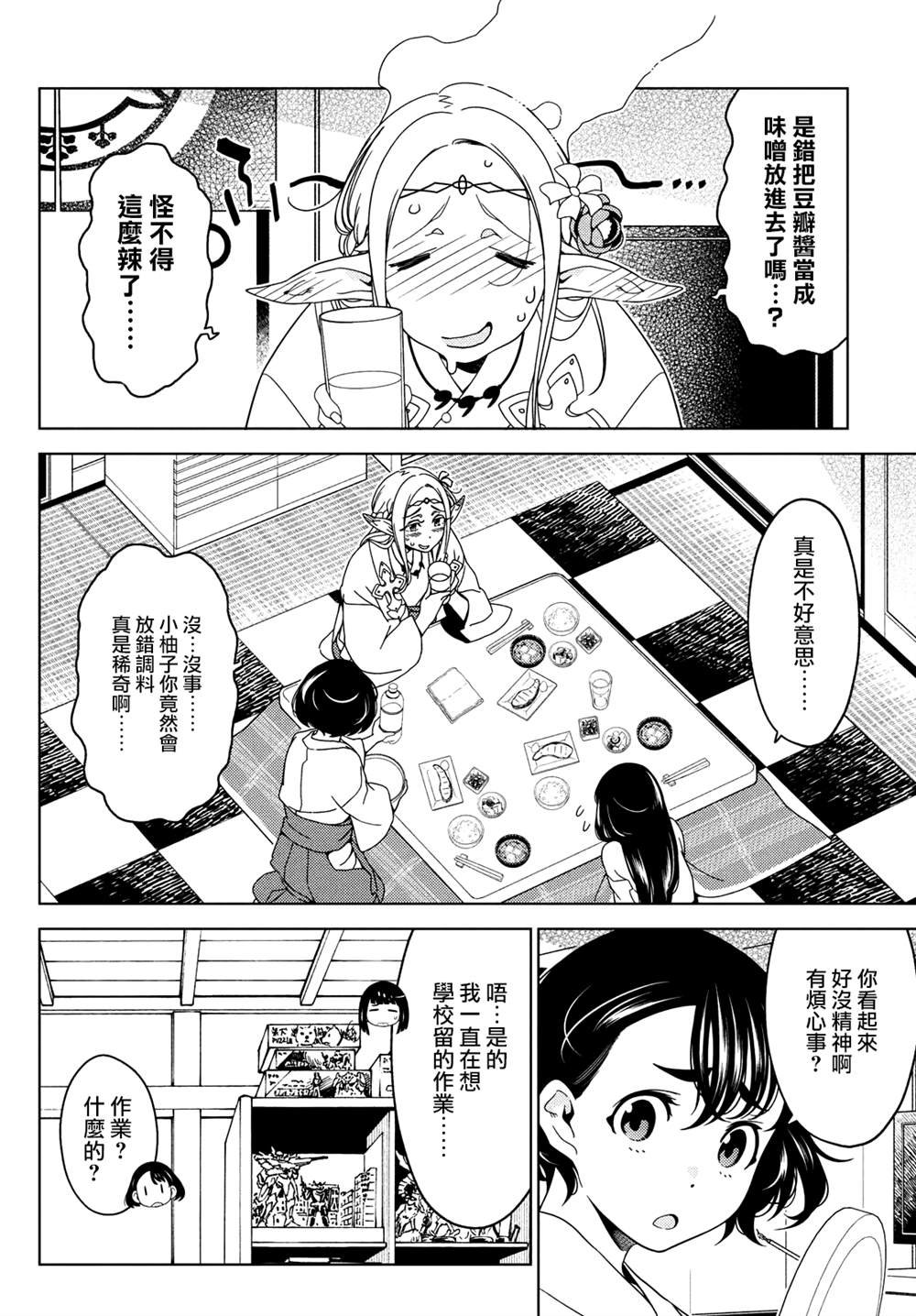 第97-99话