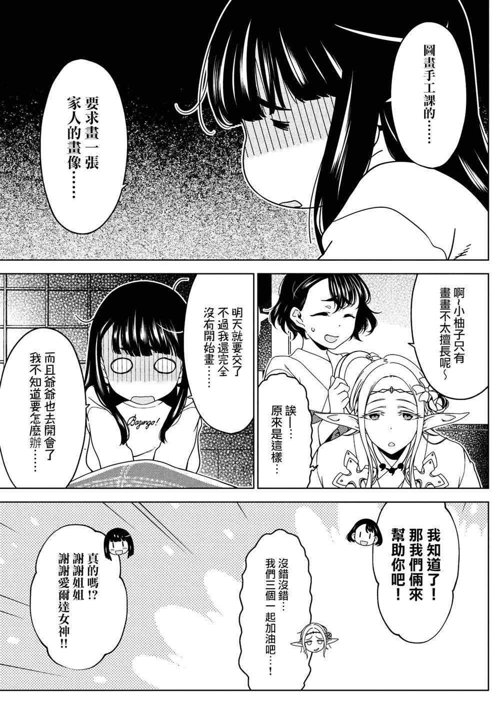 第97-99话