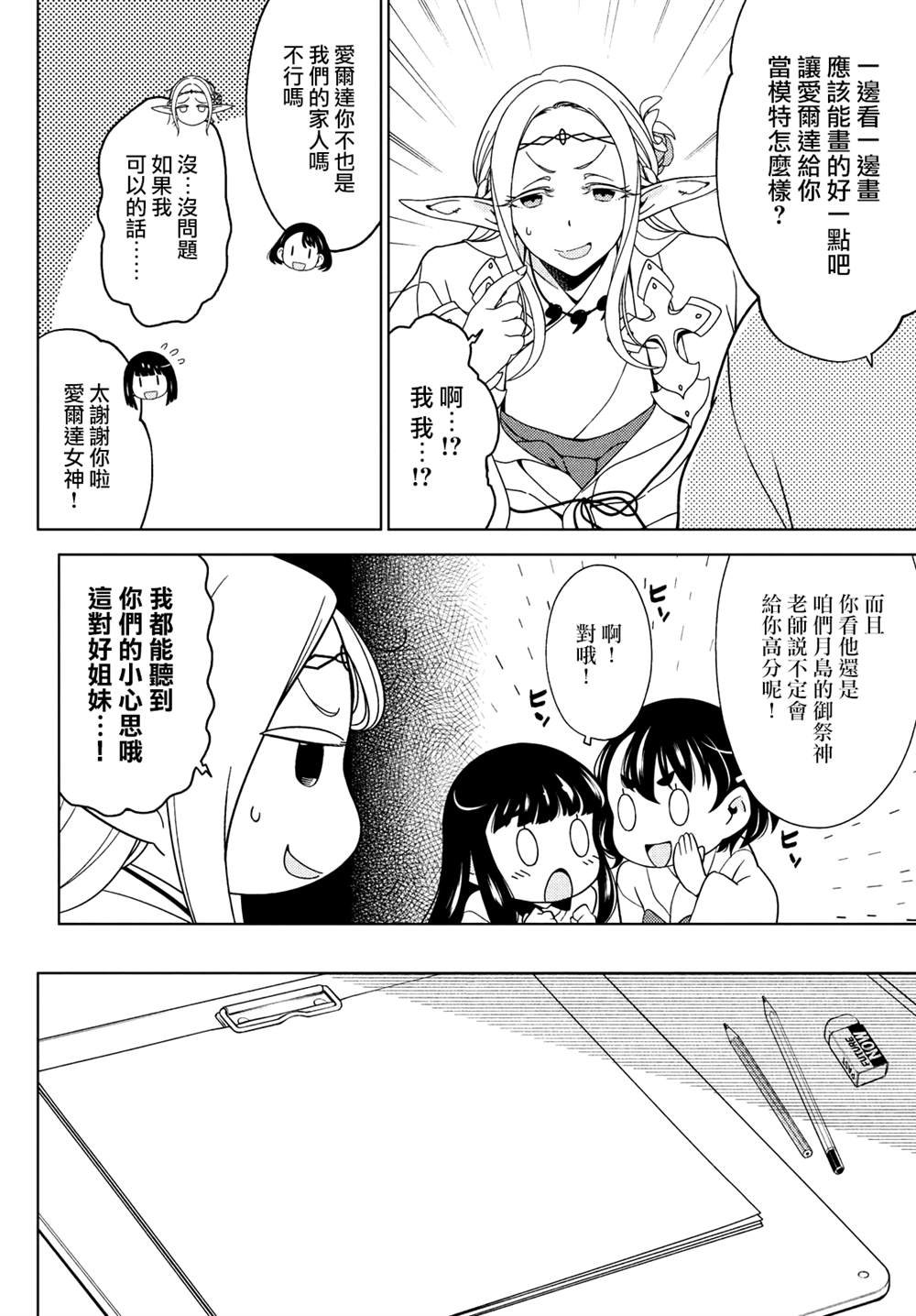 第97-99话