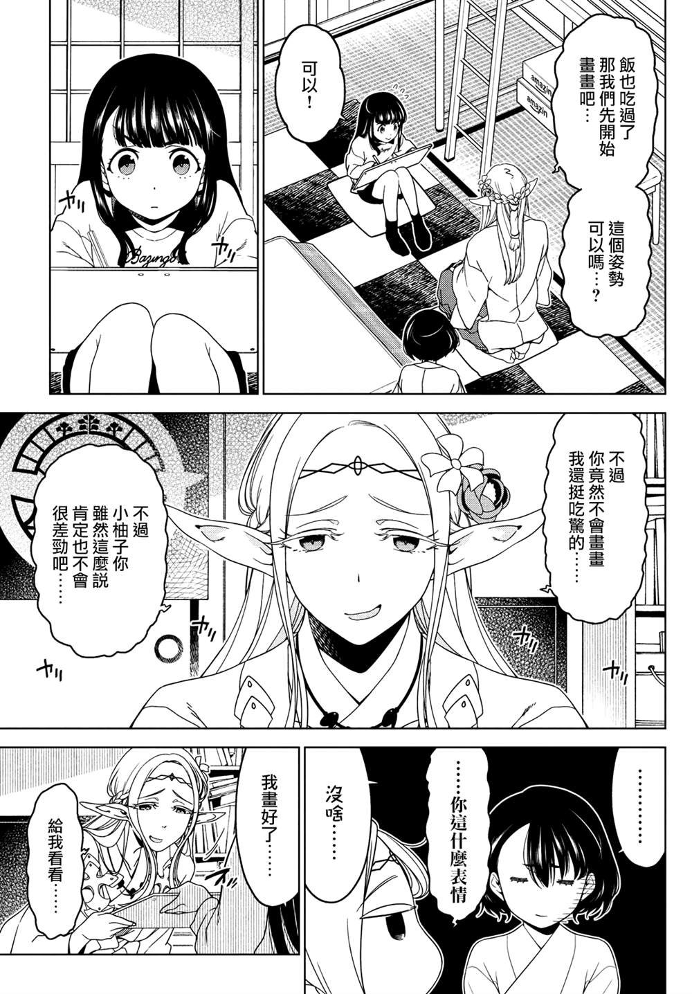 第97-99话