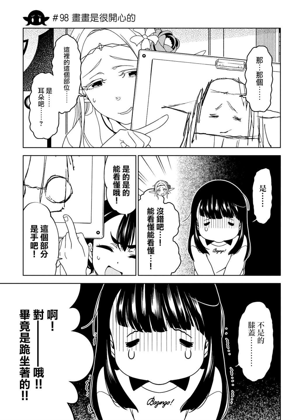 第97-99话