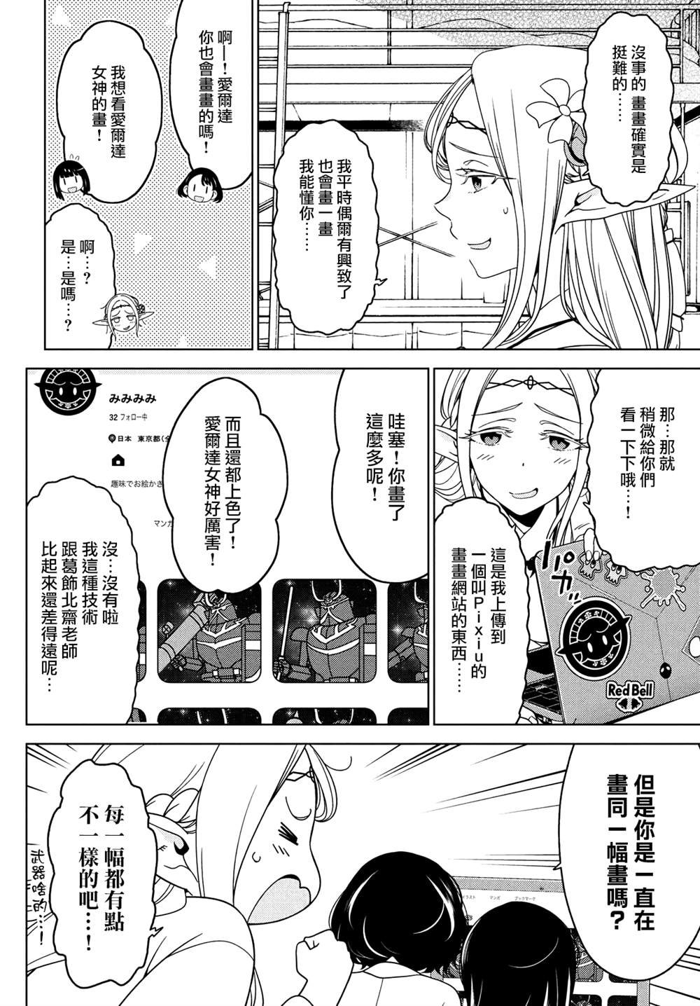 第97-99话