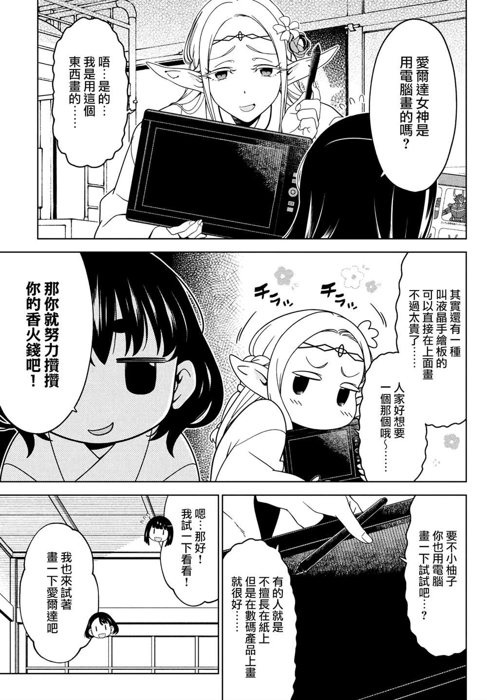第97-99话