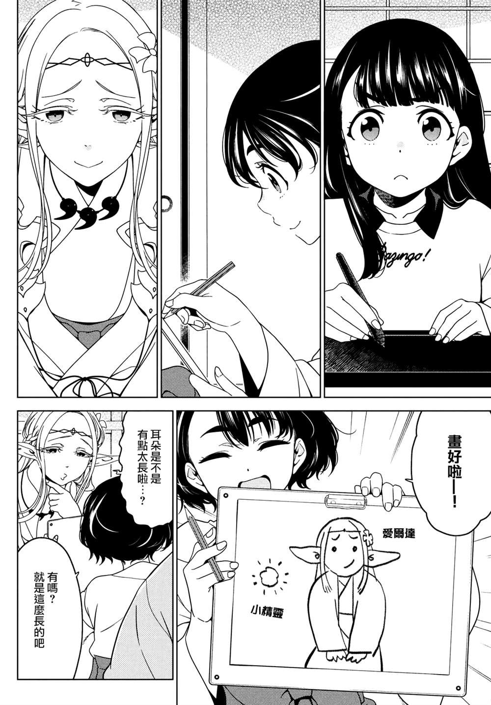 第97-99话
